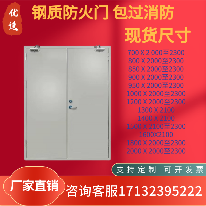 Three Sheng Fireproof Door Manufacturer Direct Sales Steel Steel Grade Grade B C Custom Customized Spot Wood Stainless Steel Fire Gate