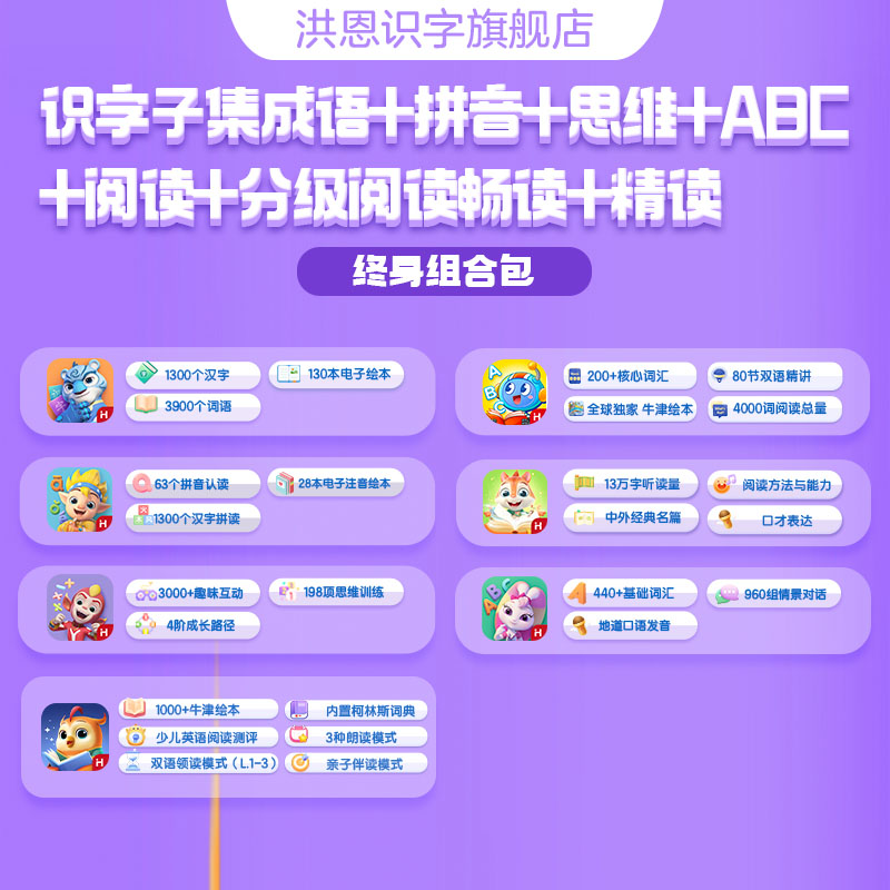 Literacy B5 - 9 pieces of bedtime fun Drawing the story App lifelong puzzle enlightenment reading