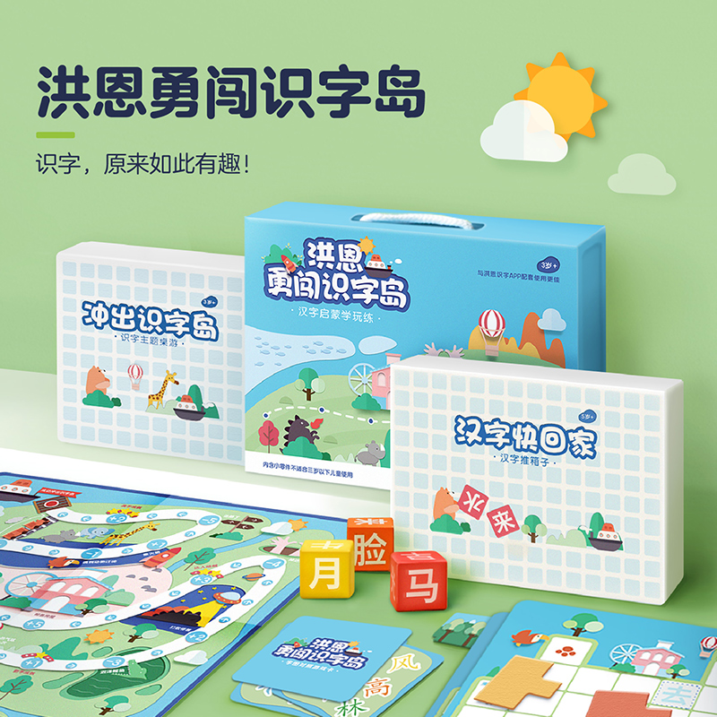 Hong En literacy theme suit 