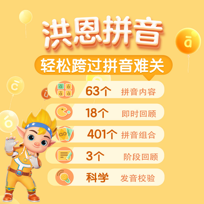 (Hong En Pinyin) Children's Pinyin Pinyin Practice App Member Matching Pinyin Card Wall Chart Puzzle Toys