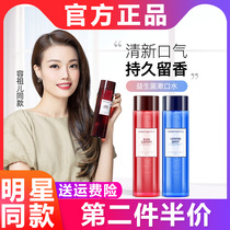 montoooth cute teeth probiotic mouthwash deodorant to remove the tooth stains breath fresher and persistent Yong Zis substitute