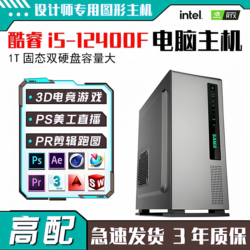Core I7/I5 Desktop Computer for 3D Modeling, Rendering, Business, Office, Design, Gaming, Complete Desktop Computer Set