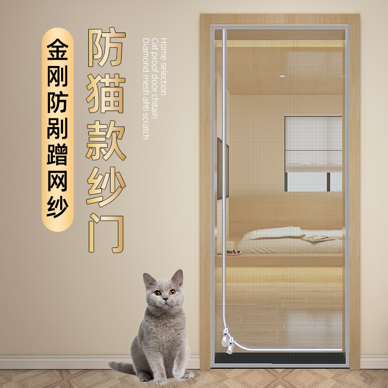 Diamond Mesh Cat-Proof Door Curtain, Mosquito-Proof Pet Screen Door, No-Drill Installation, Magic Tape Self-Adhesive Cat Partition Screen Door Curtain Diamond Mesh Cat-Proof Door Curtain, Mosquito-Proof Pet Screen Door, No-Drill Installation, Magic Tape Self-Adhesive Cat Partition Screen Door Curtain