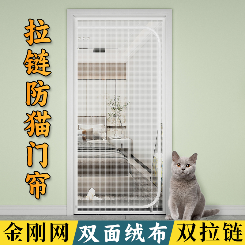 Diamond Mesh Cat-Proof Door Curtain, Cat-Friendly Window Sealing, Isolation Screen Door, Balcony Partition, Mosquito-Proof, Cat-Blocking Pet Zipper Screen Door Diamond Mesh Cat-Proof Door Curtain, Cat-Friendly Window Sealing, Isolation Screen Door, Balcony Partition, Mosquito-Proof, Cat-Blocking Pet Zipper Screen Door