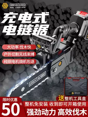American Gnathan rechargeable electric chain saw household small handheld wireless lithium battery outdoor chainsaw logging saw