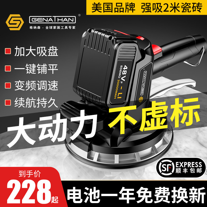 American Gnathan tile tile tile tile tile machine vibrator vibrating tile paving machine accessories tile tool artifact