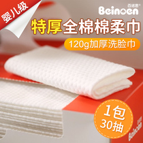 Little Red Book recommends Banoan cotton towel 120g extra thick cotton wash towel thickened 1 Box 30 draw
