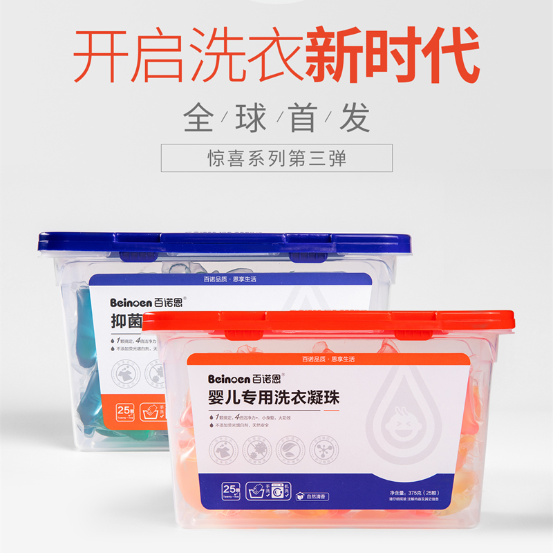 (Official Authorization) Bainuoen Adult Laundry Gel No Additive Hypoallergenic Safe Formula 25pcs*1 Box