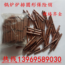Boiler grate 5-ton reducer safety pin anti-overload safety pin transmission safety rod boiler accessories complete