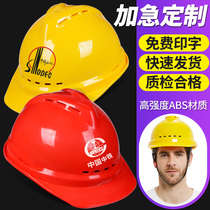  Feixun national standard thickened helmet construction site male construction leader Construction engineering supervision summer breathable helmet customization