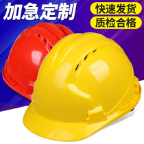  Feixun helmet construction site construction male leader project ABS national standard thickened summer breathable helmet custom printing