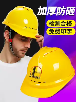 Feixun helmet construction site male construction leader construction project national standard summer breathable helmet custom hat printing