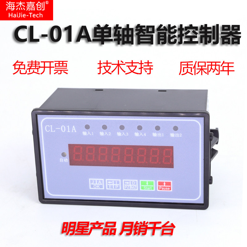 CL-01A uniaxial intelligent controller programmable stepper servo motor control pulse generator numerical control system-Taobao