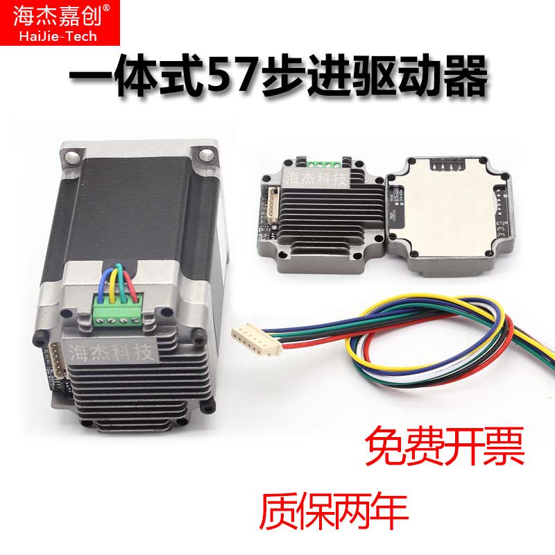 Haijie Jiachuang 42 57 stepper motor driver integrated micro-small module pulse CNC bus type 485