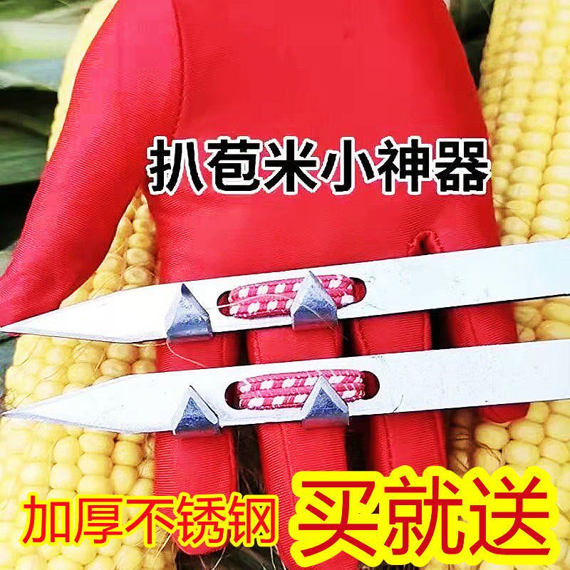 Pickpocketing the new thickened pickpocketing of the Corn Peel and the Grip Bag Aids to the Bud Rice Farm Autumn Harvest Skinning