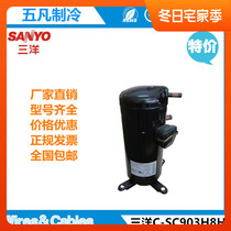 New original SANYO SANYO C- SC903H8H C- SCN903H8H air conditioning air energy refrigeration compressor