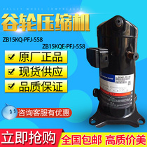 ZB15KQ-PFJ-558 ZB15KQE-PFJ-558 Brand New Original Emerson Cart Compressor 2