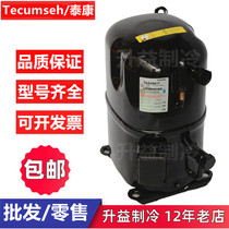 Original French Taikang ice freezer compressor refrigeration 5p 6 horse TFH4540 TAG4561T TAG4573Z