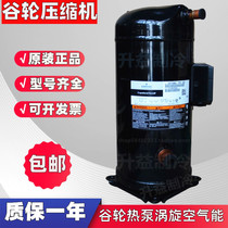 ZR144KC-TFD-522 VR125KS-TFP-522 Kulan 10 horses 12 horses air conditioning compressor refrigeration