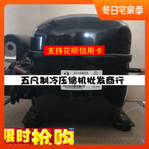 Brand new original Dongbei E1130CZA E1134CZA refrigerator freezer fresh-keeping Cabinet 280W compressor R134A