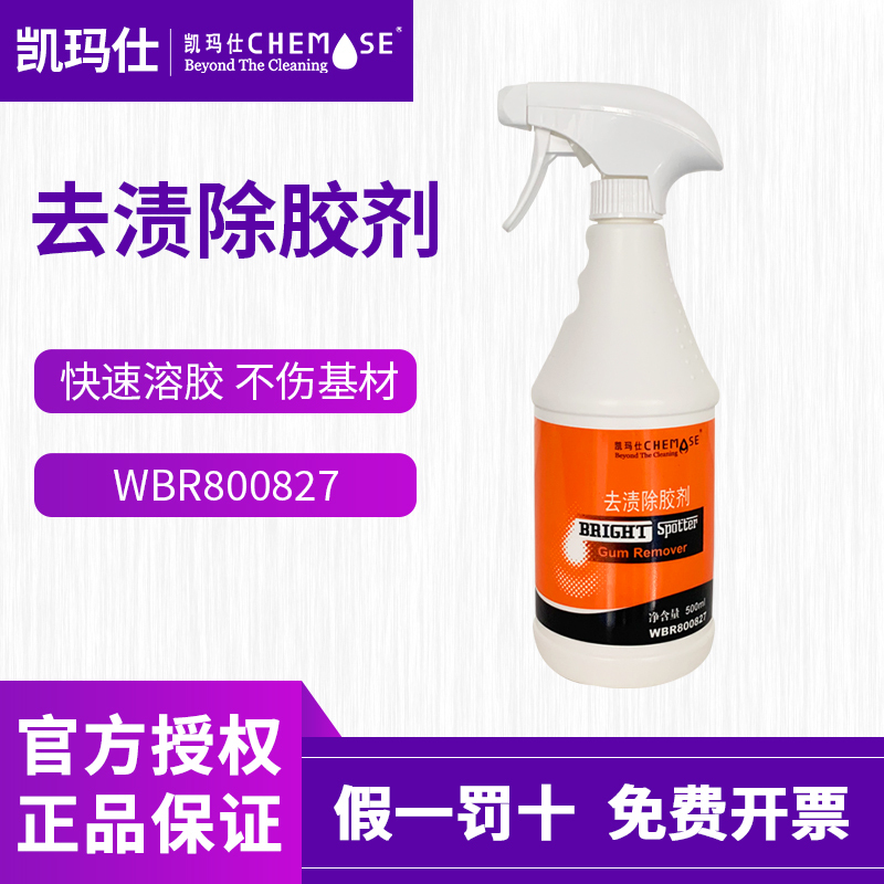 Kaimax Stain Remover Glue Remover Commercial Household Tile Powerful Glue Remover Artifact Glass Tape Sticker Does Not Damage the Furniture