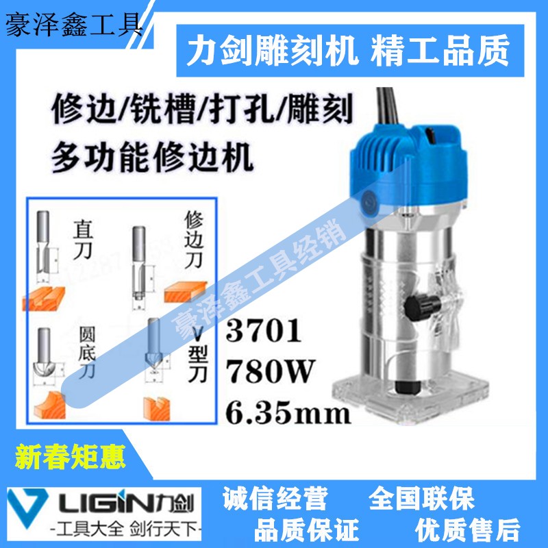 Lijian 3701 6mm woodworking slotting trimmer (aluminum body) multifunctional engraving electromechanical wood milling drilling machine