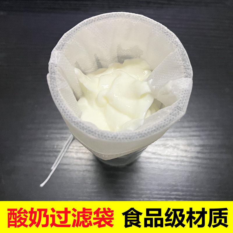 Yogurt Strainer Bag Whey Filter Cheese Strainer Yogurt Whey Filter Solid Greek Yogurt Strainer Cloth