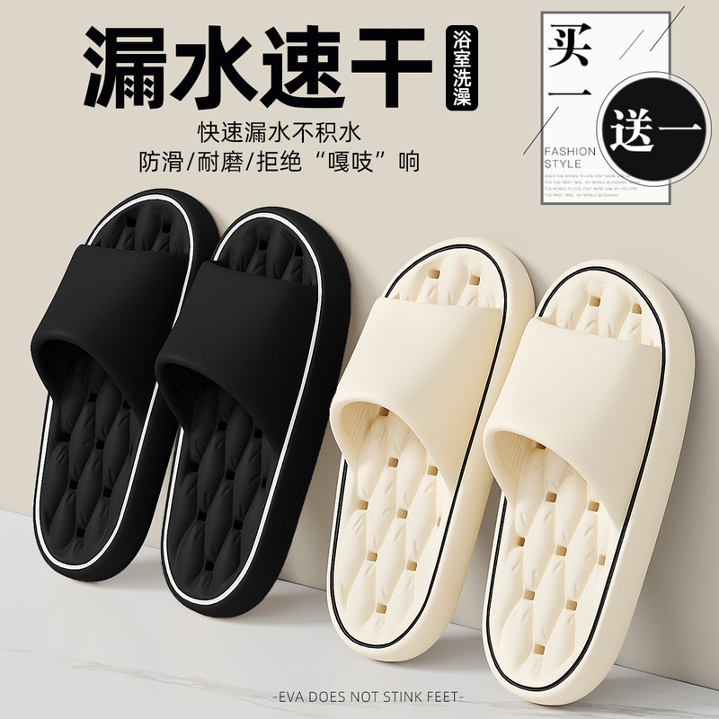 Japanese Imported Buy One Get One Free Bathroom Slippers for Summer Indoor Home Use, Couple's Pair, Non-Slip Bath Sandals