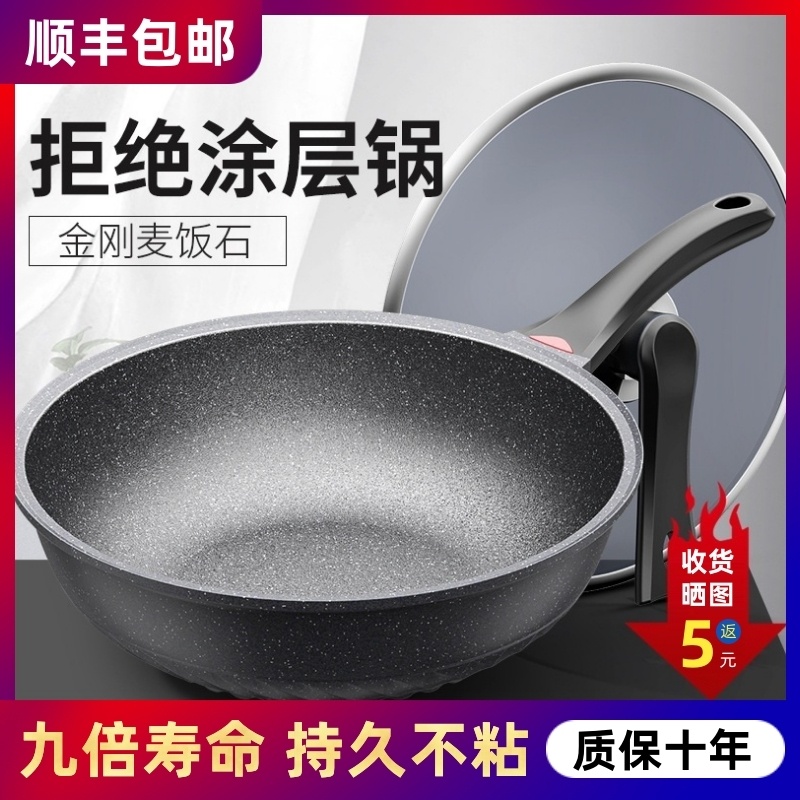 Medical Stone Pan Multifunction Pan Gas Oven Steak Pan accessories Non-stick Pan pan with raw stone Breakfast Pan Fried Vegetable Pan-Taobao