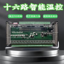 Temperature control module 16-channel PID temperature control 485plc touch screen analog high-speed signal collector