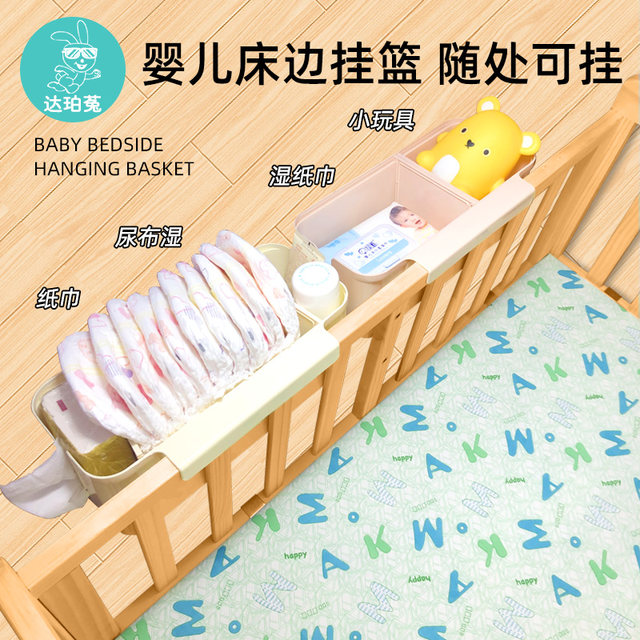 Baby bedside hanging basket bed hanging children's baby bedside fence diaper storage box diaper bag hanging bag basket