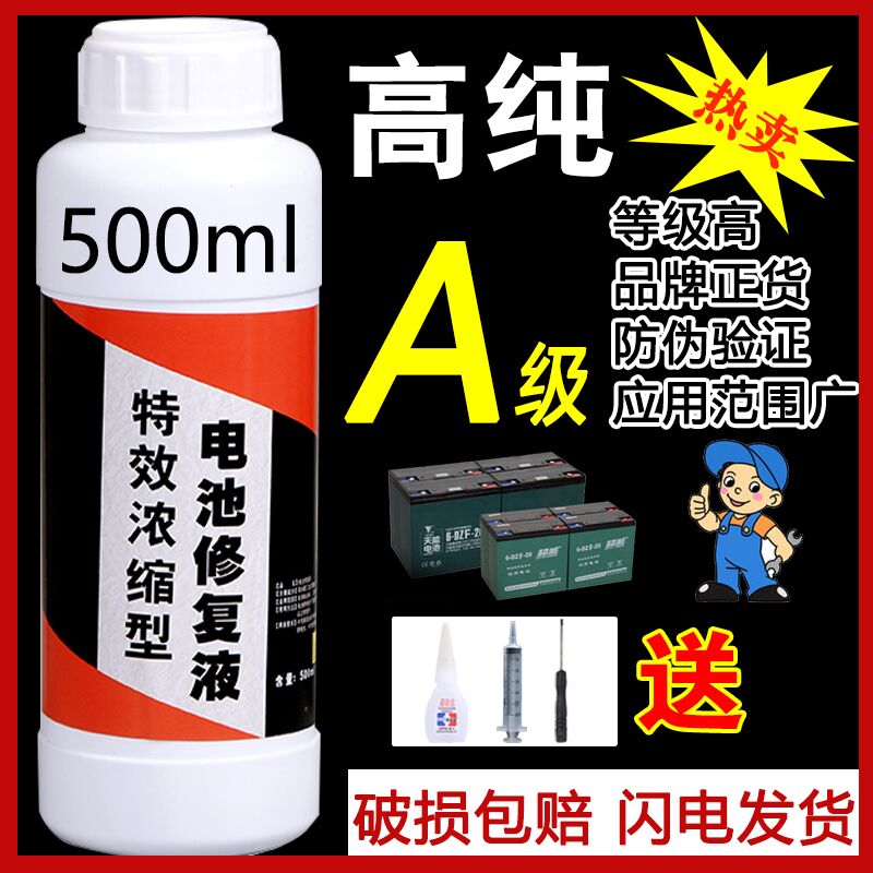Battery repair liquid battery recharge liquid battery electrolyte battery repair fluid hydrocell activated liquid water