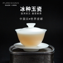 Graine de glace jade en porcelaine couvercle tasse de thé non bronzer jade Kung gras jade Kung Fu plateau de thé Home Defied white porcelain ensemble de thé