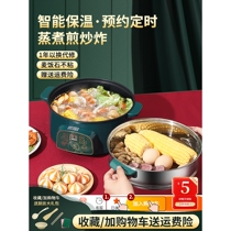 Supor applicable electric cooker multi-functional home student dormitory noodle cooking small electric cooker electric stir-fry wok steaming one