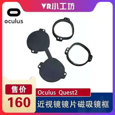 Oculus quest2 magnetic frame lens
