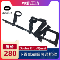 Oculus rift s Oculus Quest with lower magnetic adjustable gun holder Butt Bracket oc