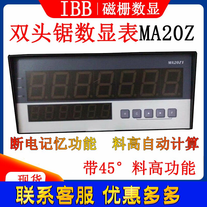 MA20Z integrated magnetic scale digital display table MT10 double-head saw digital display table door and window woodworking machinery aluminum cutting machine