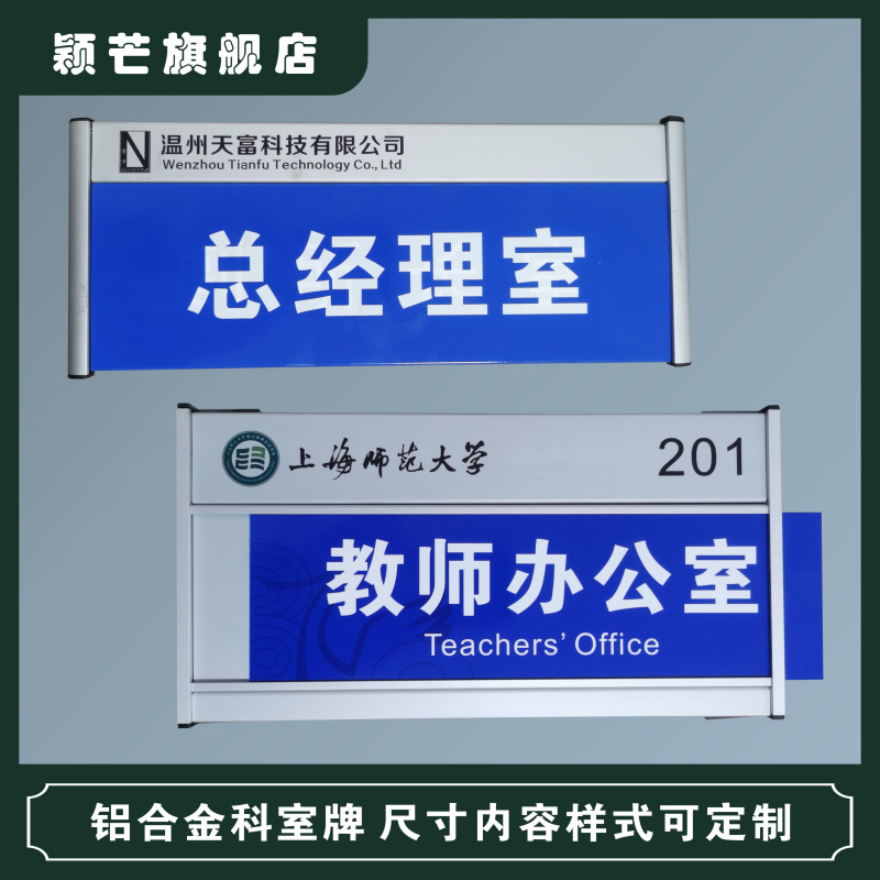 Aluminum Alloy Department Door Signs, Replaceable Pull-Out Metal Office and School Class Signs, Duty Personnel Location Signs, Floor Guide Signs, Manager Hospital Unit Door Signs Aluminum Alloy Department Door Signs, Replaceable Pull-Out Metal Office and School Class Signs, Duty Personnel Location Signs, Floor Guide Signs, Manager Hospital Unit Door Signs