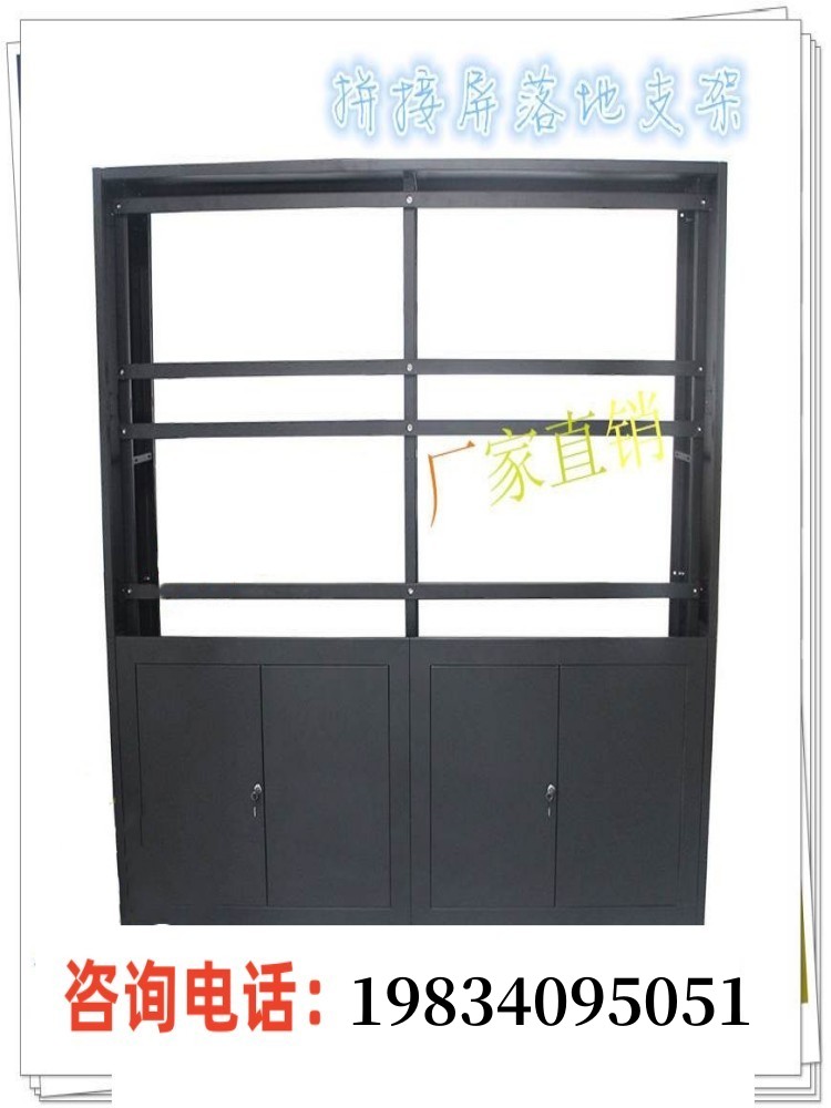 Floor-to-ceiling cabinet bracket TV wall operating room frame cabinet security monitoring splicing screen rack equipment cabinet display