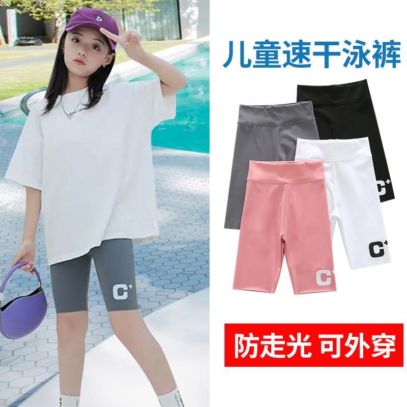 Girls' Swim Shorts with Safety Shorts, Five-Point Shark Shorts, Thin Summer Style, Can Be Worn Outside, Children's Swim Shorts, Single Piece Shorts
