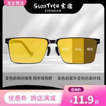 44 Suotu night vision goggles for men and women day and night glasses sunny day photochromic sunglasses anti-violet