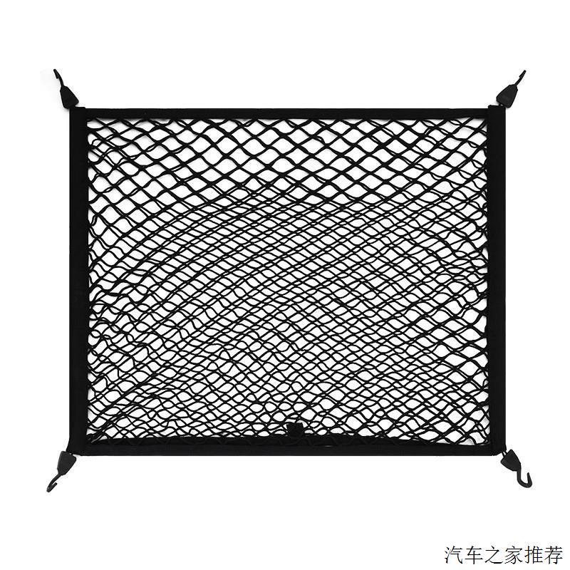 Cross-Border Car Net, High-Elasticity Trunk Storage Net, Elastic Fire Extinguisher Fixing Net, In-Car Amazon