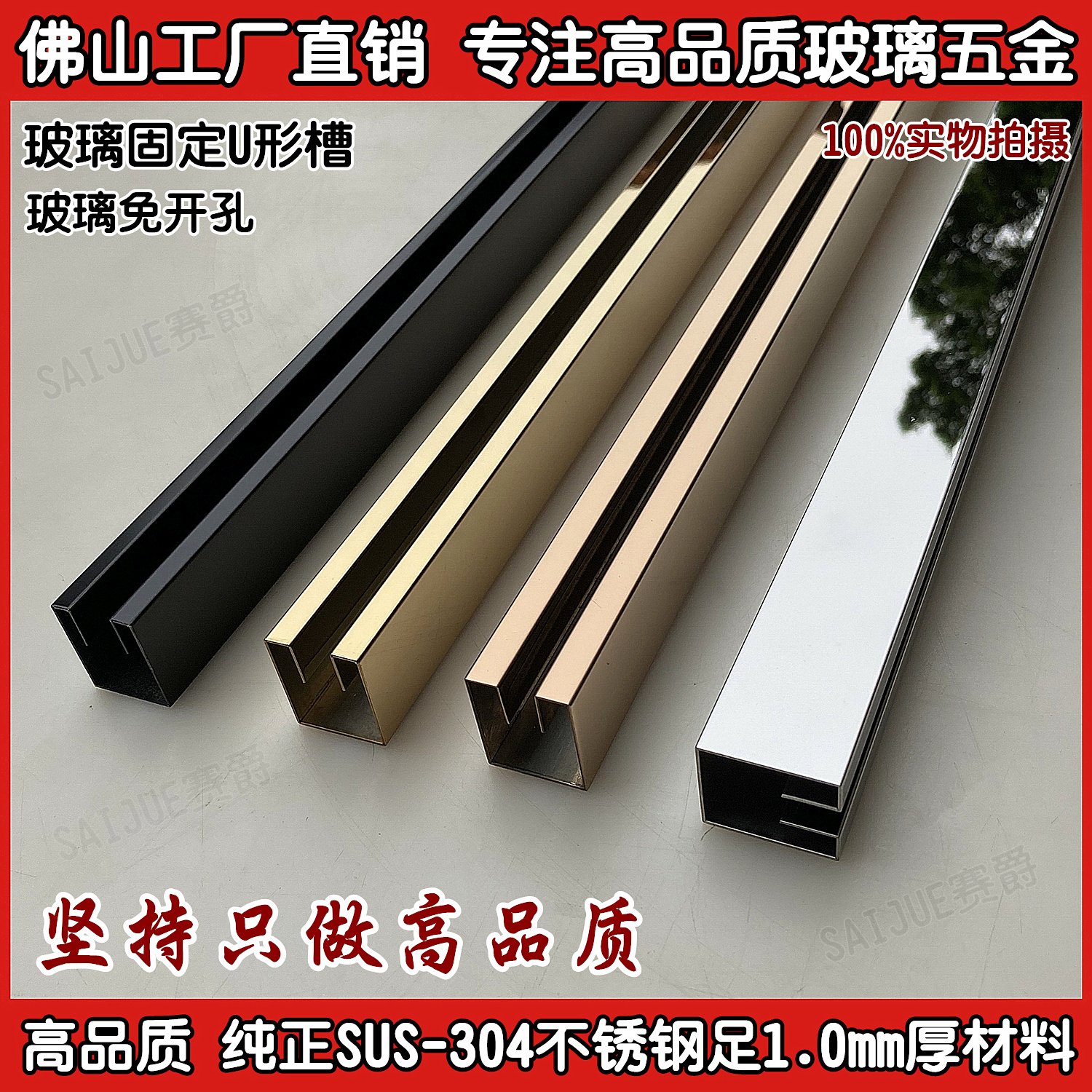 Matte black titanium alloy glass card slot stainless steel decorative TU-type wrapping edge strip hanging ceiling background wall clip fence