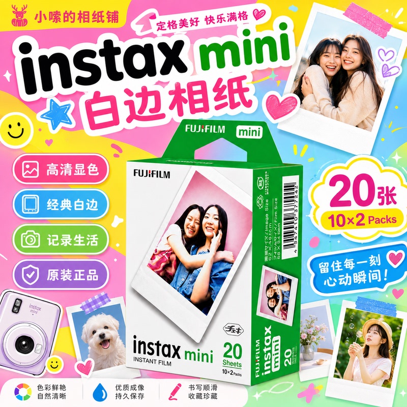 Polaroid Photo Paper Mini7+/7C/Mini8/9Mini11/12 White Edge Photo Paper Mini25/40/90 Polaroid Photo Paper Mini7+/7C/Mini8/9Mini11/12 White Edge Photo Paper Mini25/40/90