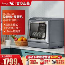 Bugu dishwasher household automatic installation-free small high temperature washing vegetables one desktop intelligent 4 sets of DC-11S