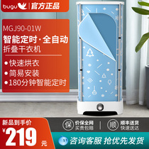 Midea Group Bugu household small folding clothes dryer timing dryer drying wardrobe clothes drying artifact