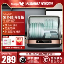 Midea Group Bugu desktop UV disinfection cupboard small household kitchen non-drain mini desktop bowl chopsticks