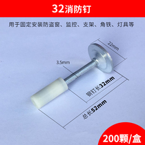 Ceiling nails wooden fixed anti-theft window installation 32 fire nails 42 wooden keel 47 silencer integrated nails 