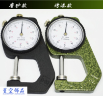 Thickness gauge Jewelry pearl measurement Pearl board precision stainless steel core flat head caliper 0-20mm 