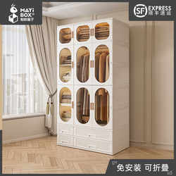 2025 New Model Ant Box Installation-Free Storage Cabinet Bedroom Home Wardrobe Children's Simple Wardrobe